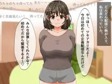 巨乳女子がエロ配信にハマってレズプレイまでシちゃうお話, 日本語