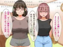 巨乳女子がエロ配信にハマってレズプレイまでシちゃうお話, 日本語