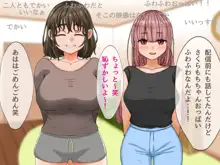 巨乳女子がエロ配信にハマってレズプレイまでシちゃうお話, 日本語