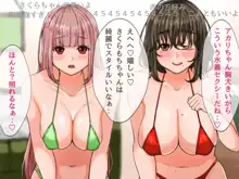 巨乳女子がエロ配信にハマってレズプレイまでシちゃうお話, 日本語