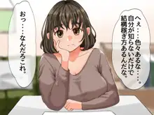 巨乳女子がエロ配信にハマってレズプレイまでシちゃうお話, 日本語