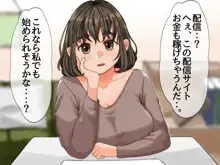 巨乳女子がエロ配信にハマってレズプレイまでシちゃうお話, 日本語