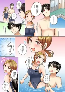 水着がズレて…挿入ってる!～ポロリじゃすまない男女混合シンクロ部～【完全版】, 日本語