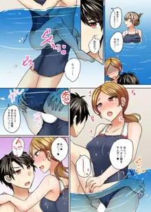 水着がズレて…挿入ってる!～ポロリじゃすまない男女混合シンクロ部～【完全版】, 日本語