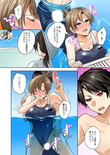 水着がズレて…挿入ってる!～ポロリじゃすまない男女混合シンクロ部～【完全版】, 日本語