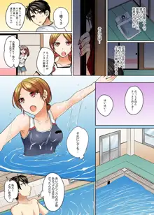 水着がズレて…挿入ってる!～ポロリじゃすまない男女混合シンクロ部～【完全版】, 日本語