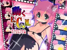 動くE.C.M 1-4, 日本語