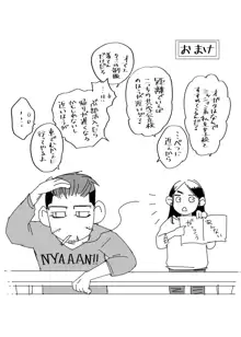 尾リパLOVER番外編 #8, 日本語