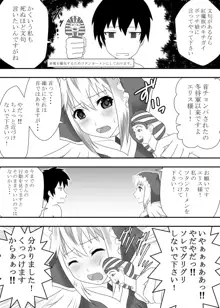 この素晴らしいエロ女神に生ハメを!, 日本語