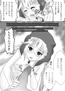 この素晴らしいエロ女神に生ハメを!, 日本語