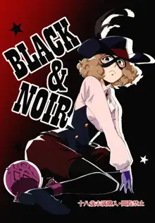 BLACK & NOIR, 日本語