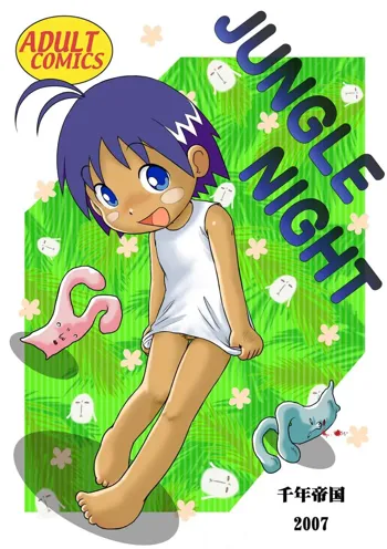 JUNGLE NIGHT, 日本語