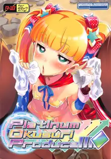 Platinum Okusuri Produce!!!! ◇, 日本語