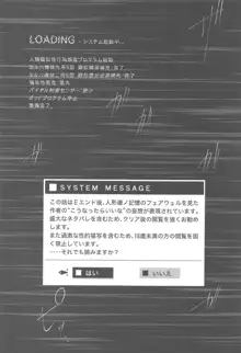 僕は君を愛したい, 日本語