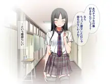 七瀬ちゃんNTR! 堕ちてゆく幸せ, 日本語