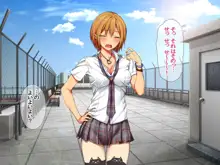 七瀬ちゃんNTR! 堕ちてゆく幸せ, 日本語