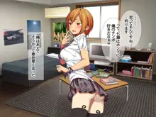 七瀬ちゃんNTR! 堕ちてゆく幸せ, 日本語