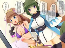 出会い系少女ナカエちゃん～ふたなりコスプレぶっかけ編～, 日本語