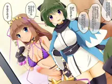 出会い系少女ナカエちゃん～ふたなりコスプレぶっかけ編～, 日本語