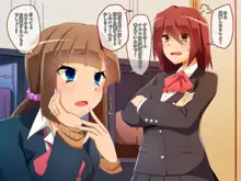 出会い系少女ナカエちゃん～マジメ委員長イチャラブふたなりセックス編～, 日本語