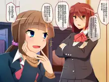 出会い系少女ナカエちゃん～マジメ委員長イチャラブふたなりセックス編～, 日本語