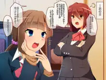 出会い系少女ナカエちゃん～マジメ委員長イチャラブふたなりセックス編～, 日本語