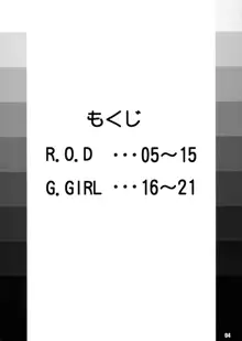 Stale World 22 R.O.W, 日本語