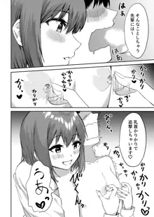 後輩ちゃんのいじわる乳首責め, 日本語