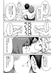 後輩ちゃんのいじわる乳首責め, 日本語