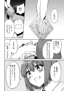 後輩ちゃんのいじわる乳首責め, 日本語