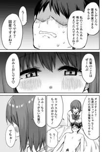 後輩ちゃんのいじわる乳首責め, 日本語