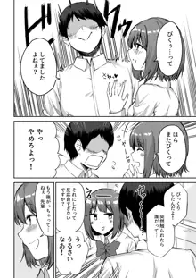 後輩ちゃんのいじわる乳首責め, 日本語