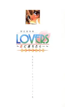 LOVERS ～恋に落ちたら…～ REVERSE, 日本語