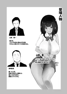 僕だけに甘えさせてくれる巨乳Jk妻を他の男に抱かせてみた3, 日本語