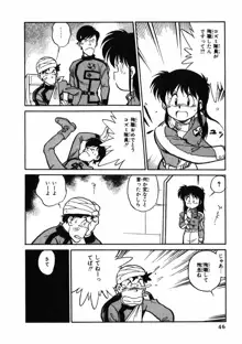 地球防衛少女イコちゃん ②, 日本語