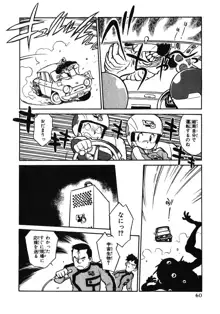 地球防衛少女イコちゃん ②, 日本語