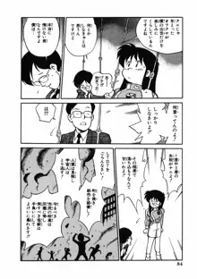 地球防衛少女イコちゃん ②, 日本語