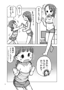 マッサージ中に焦らされてこっそりオナニーしちゃう漫画, 日本語