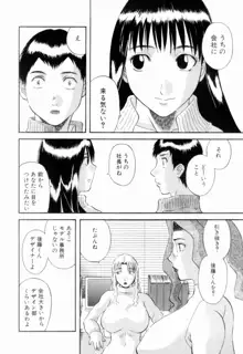 お姉さまにお願いっ!6, 日本語