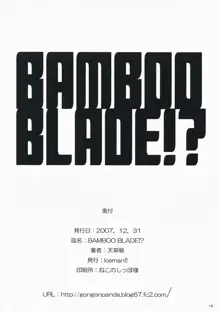 BAMBOO BLADE!?, 日本語