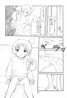 おじゃまじょはどこにいる, 日本語