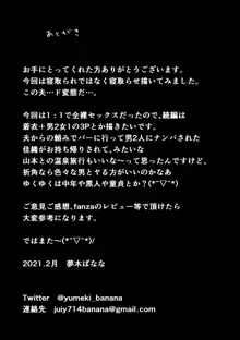 あなたが望むなら, 日本語