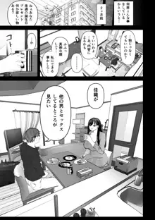 あなたが望むなら, 日本語