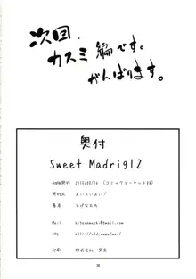 Sweet Madrigal 2, 日本語