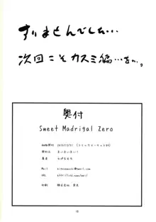 Sweet Madrigal Zero, 日本語