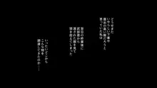 バイト先の強気な上司を孕ませる方法 ―女を忘れた二児の母 vs 屈強な巨根大学生―, 日本語