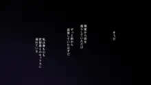 バイト先の強気な上司を孕ませる方法 ―女を忘れた二児の母 vs 屈強な巨根大学生―, 日本語