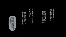 バイト先の強気な上司を孕ませる方法 ―女を忘れた二児の母 vs 屈強な巨根大学生―, 日本語