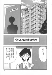 売る女１, 日本語