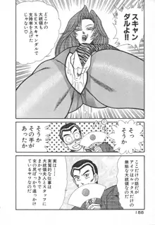 売る女１, 日本語